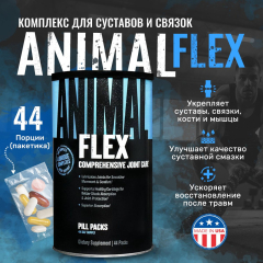 Фото Комплекс для суставов и связок Universal Nutrition Animal Flex 44 пакетиков