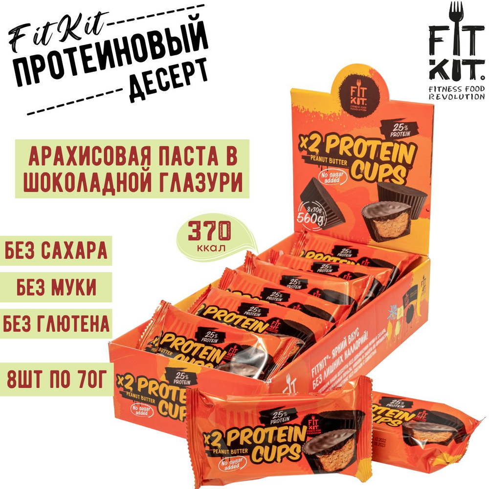 Fit Kit Protein Cups 70 гр вкус арахисовая паста