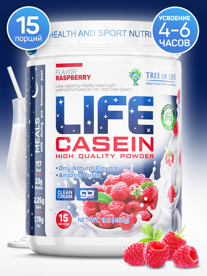 Протеин Life Casein  454 гр вкус малина