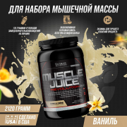 Гейнер Ultimate Nutrition Muscle Juice Revolution 2120 гр  вкус крем -ваниль