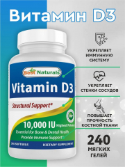 Фото Vitamin D3 10000 - Best Naturals 240 капсул