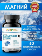 8 Magnesium - BCN 60 капсул 400мг