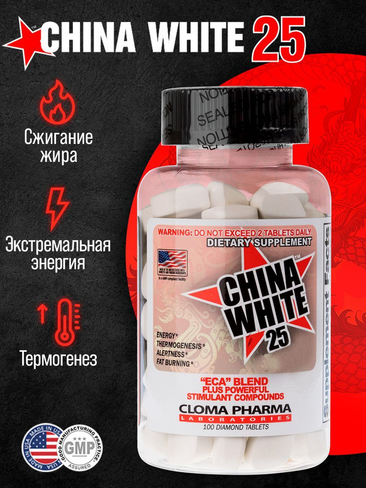 Жиросжигатель Cloma China White 100 капсул