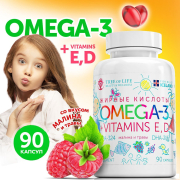 Витамины для детей Омега 3 (рыбий жир) + Д3 и Е, жевательные капсулы со вкусом клубники, 90 шт