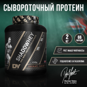 Dorian Yates Nutrition SHADOWHEY Concentrate protein 2000 гр вкус шоколад-орех