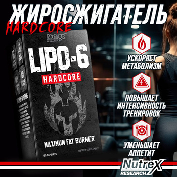 Жиросжигатель Lipo-6 Hardcore Nutrex, 60 капсул