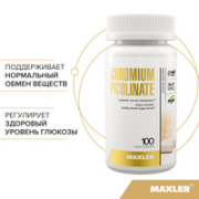 Maxler CHROMIUM PICOLINATE 250 мг 100 капсул