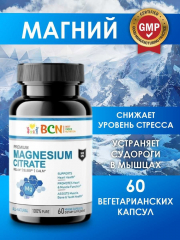 Фото 8 Magnesium - BCN 60 капсул 400мг