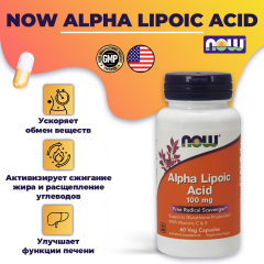 Фото NOW Альфа-Липоевая Кислота Alpha Lipoic Acid 100 мг 60 капсул 