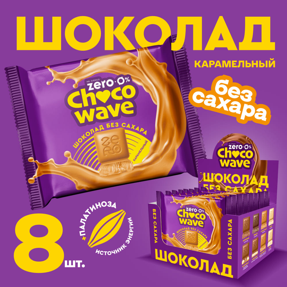 Карамельный шоколад без сахара Chocowave, 60 гр