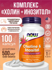 Фото Холин и инозитол 500 мг NOW, для мозга и нервной системы, 100 капсул
