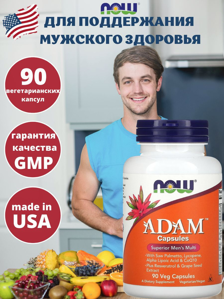 NOW ADAM Men's multi 90 растительных капсул