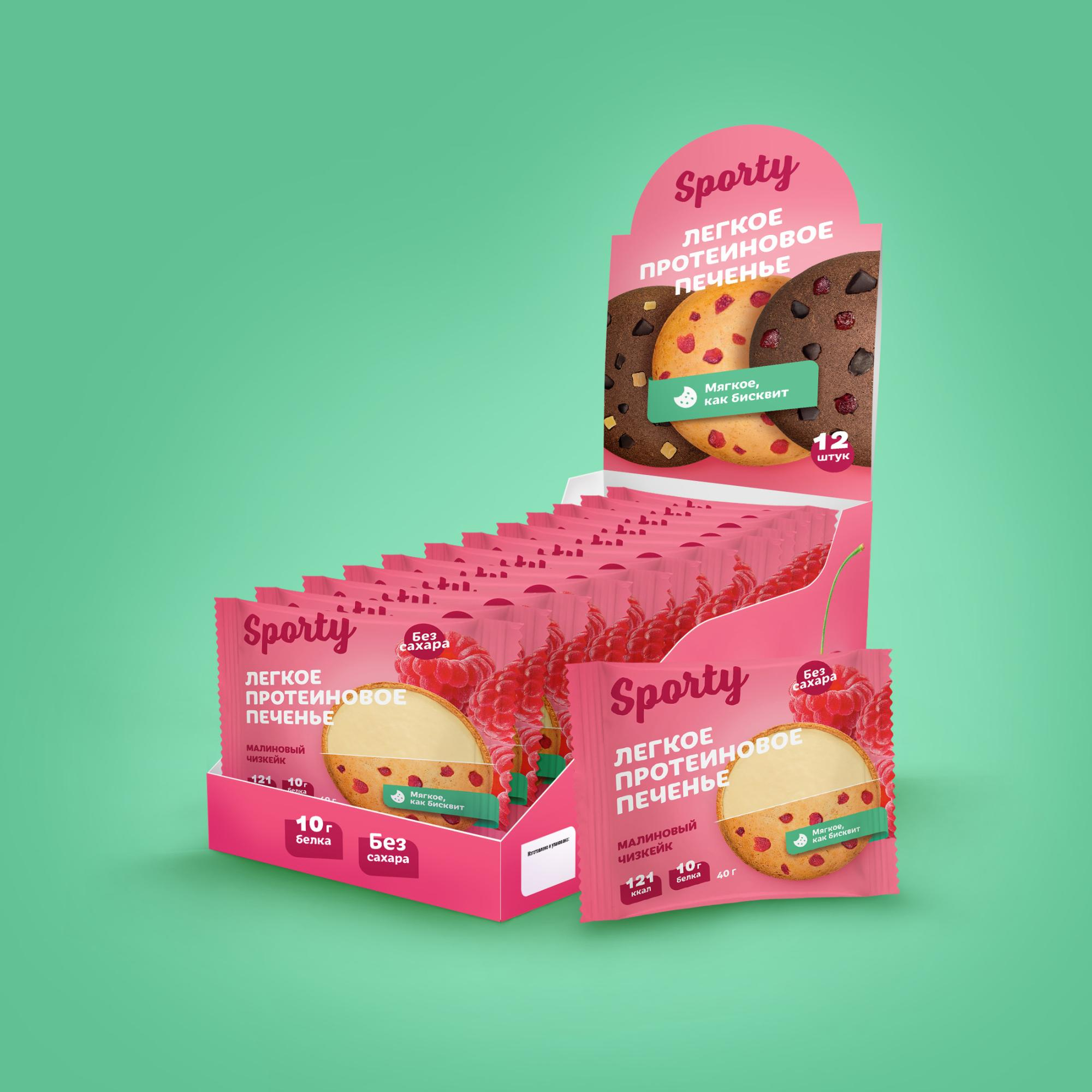 Печенье Sporty Protein Light 40 гр вкус Малина-шоколад
