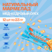 Мармелад Wonna 