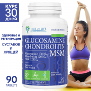 Препарат для связок и суставов Glucosamine, Chondroitin and MSM 120 таблеток