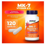 MK-7 Vitamin K-2 - NOW 120 капсул