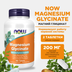 Фото NOW MAGNESIUM GLYCINATE  200 мг, 180 таблеток