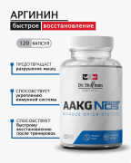 Dr. Hoffman AAKG NOS Citrulline 120 капсул