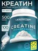 Креатин Life упаковка 500 гр вкус нетральный