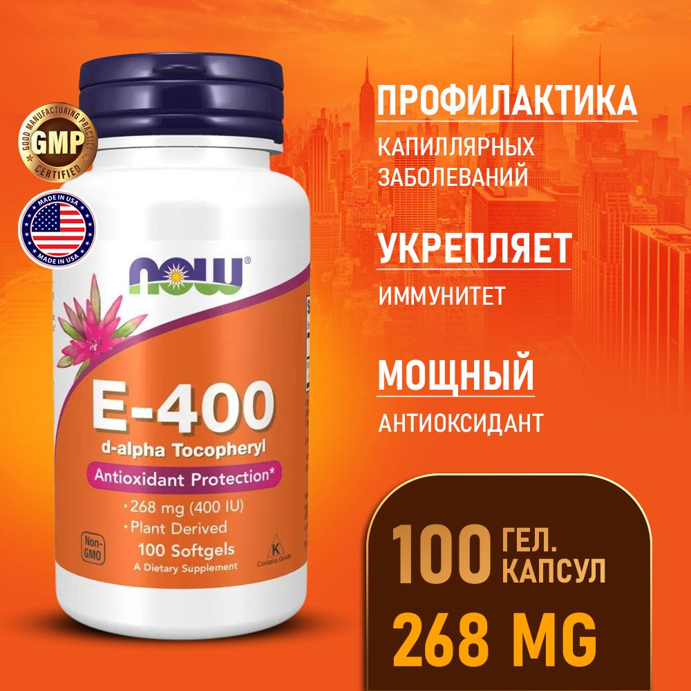 Витамин Now E-400 DA 100 гель.капсул
