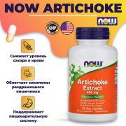 NOW Artichoke Extract, Экстракт Артишока 450 мг 90 капсул 