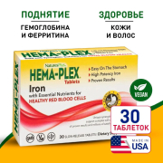 Nature's Plus Hema-Plex, 30 таблеток