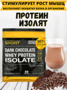 California Gold Nutrition 907 гр вкус шоколад