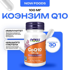 Фото NOW CoQ10 100mg, Коэнзим Q10, 30 капсул,