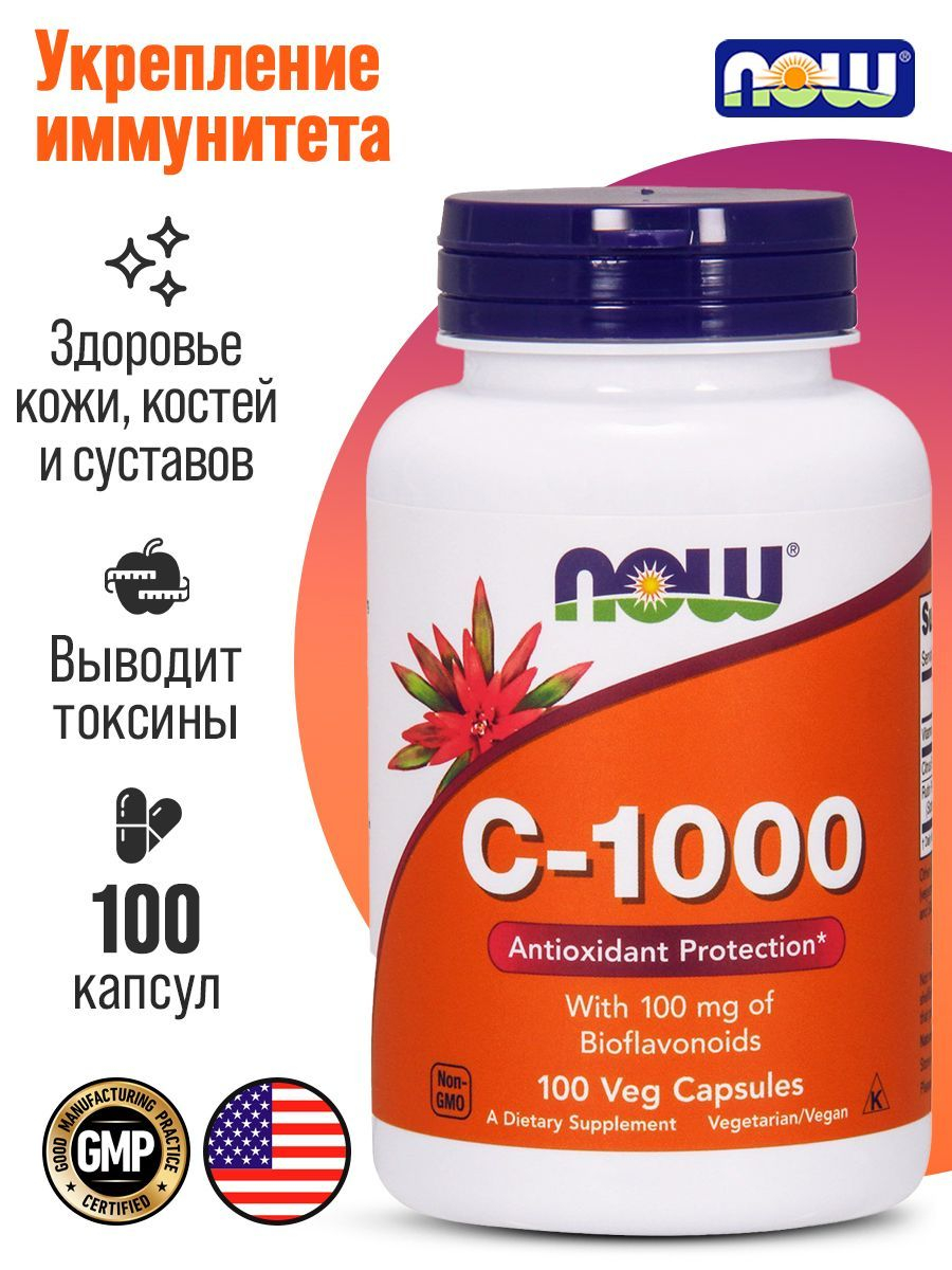 Vitamin C-1000 - NOW 100 капсул