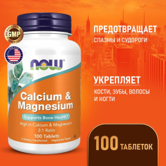 Фото NOW Calcium & Magnesium 400/800 with D and Zinc 100 таблеток