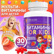 Витаминный комплекс для детей Витамишки Д3, С, B12, Клубничные пастилки, 30 шт