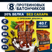 ёlбатон - Батончик протеиновый в глазури 40 гр вкус