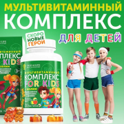 Витаминный комплекс для детей с холином + Д3,С,B12,  30 мультивитаминных мармеладок.