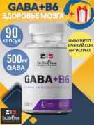 Dr. Hoffman  GABA + B6 500mg 90 капсул