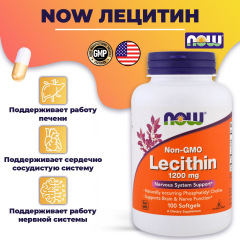 Фото NOW Lecithin 1200 mg 100 softgels