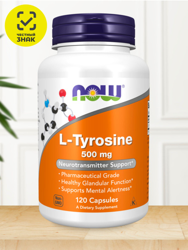Л Тирозин 500 мг Now L Tyrosine 500 мг 120 капсул