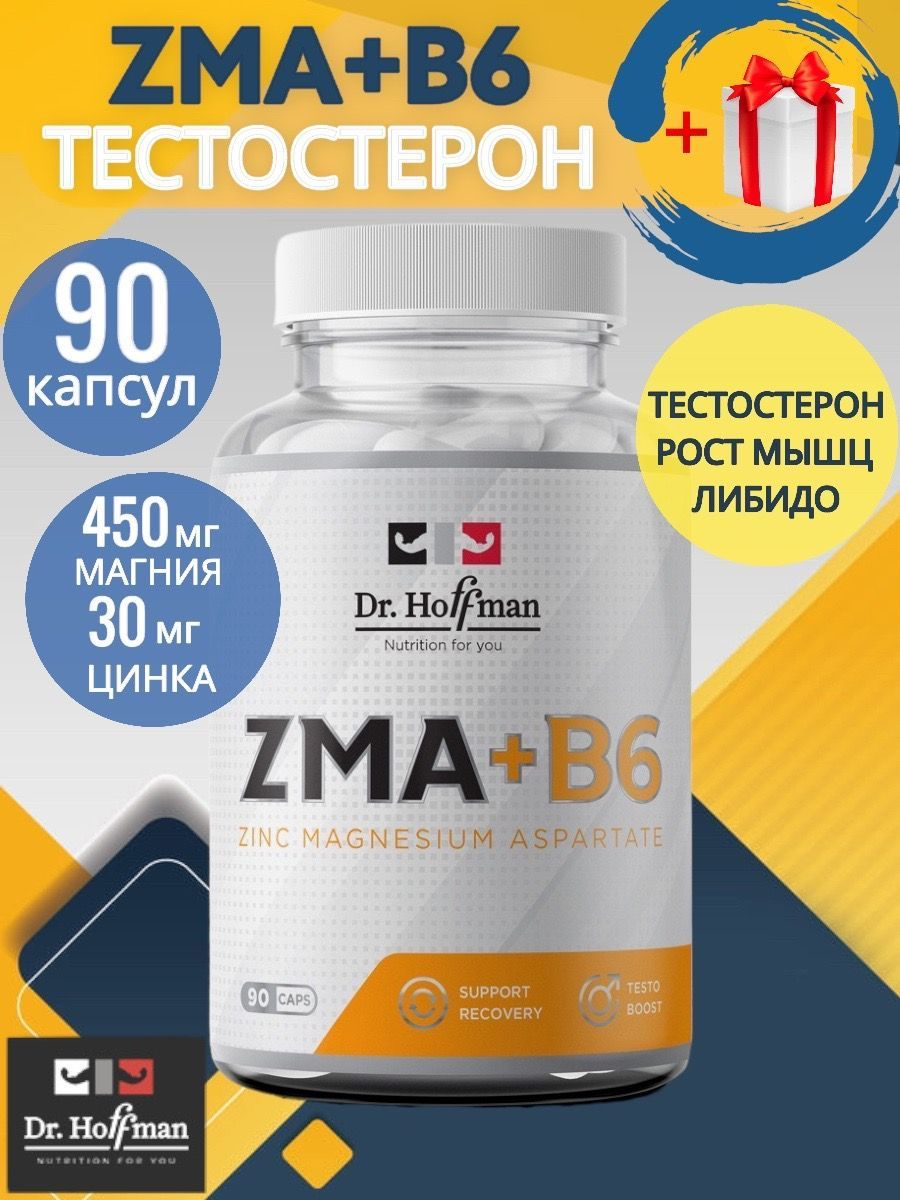  Dr. Hoffman ZMA + B6 90 капсул