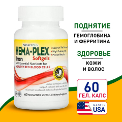 Фото Nature's Plus HEMA-PLEX  60 гелевых капсул