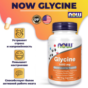 Now Glycine 1000 mg 100 капсул