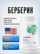 Thorne, берберин, 60 капсул