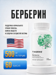 Фото Thorne, берберин, 60 капсул