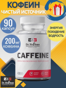 Кофеин 200 мг Добавка для энергии и обмена веществ / Caffeine 200 mg Dr. Hoffman / 90 капсул