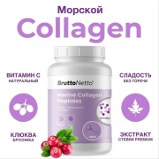 Коллаген морской гидролизованный BruttoNetto, Marine Collagen Peptides, 200 г, 40 порций