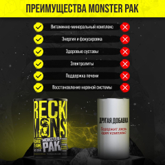 Фото Витаминно-минеральный комплекс Reckful Monster Pak, в порошке 300 гр вкус вишня