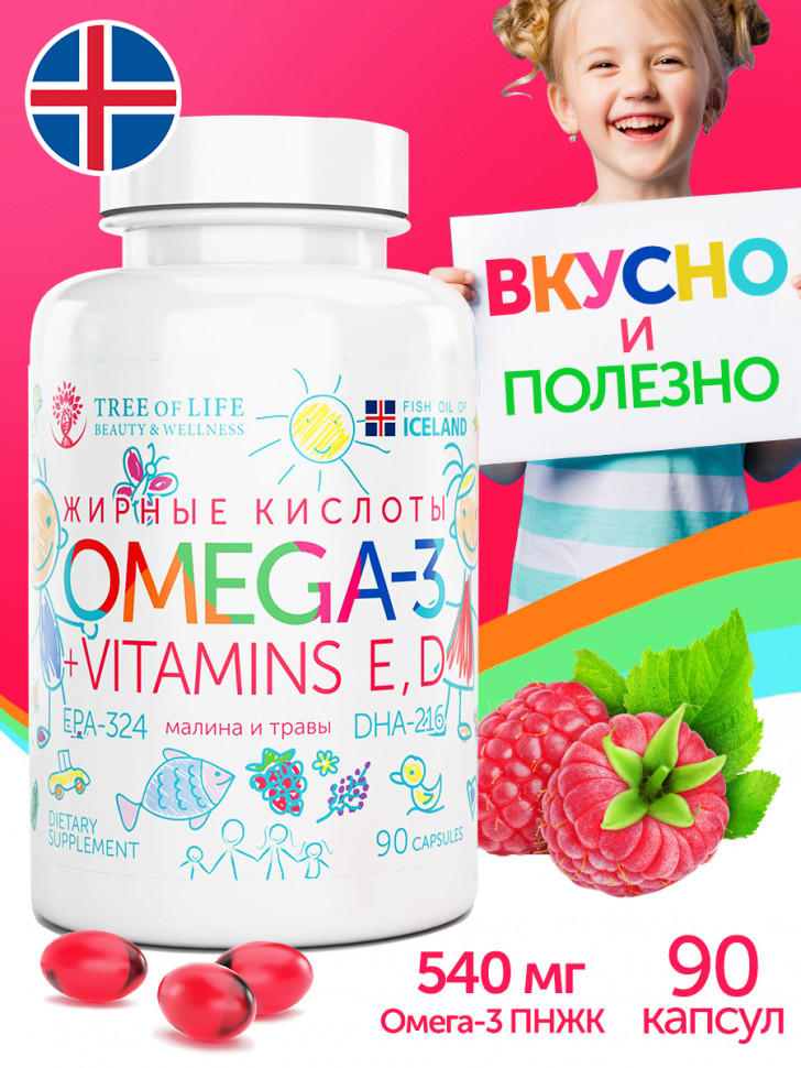 Omega 3 kids 90 жевательных капсул